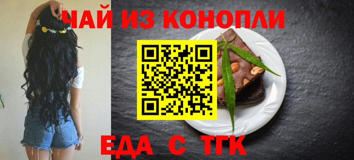 Cannafood конопля  Вход с VPN  Ишим 