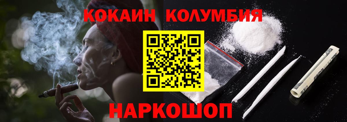 КОКАИН Колумбийский Ишим