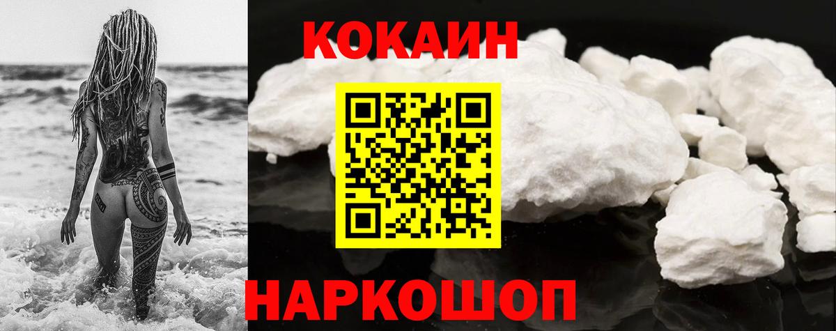 Ишим  Cocaine Columbia  цена   Вход с VPN 