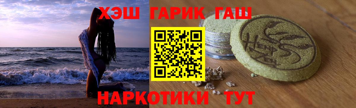 ГАШИШ Cannabis Ишим