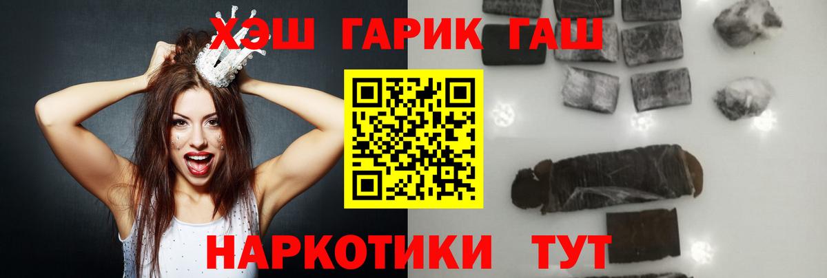 как найти   Гашиш Ice-O-Lator  ГАШ  Гашиш hashish  Вход с VPN  Ишим 