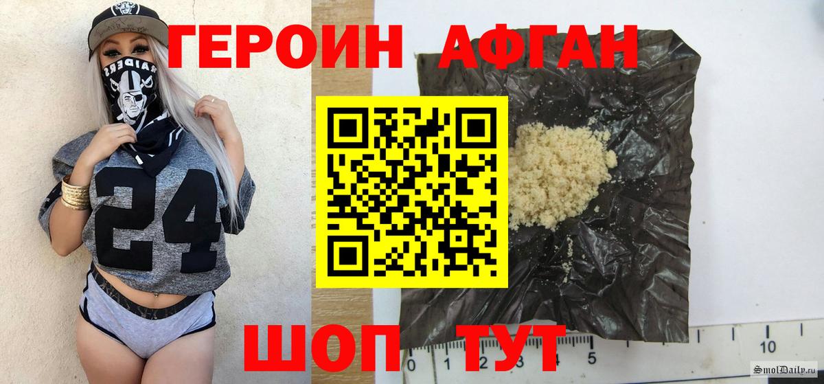 ГЕРОИН  Героин гречка  Вход с VPN  Ишим 