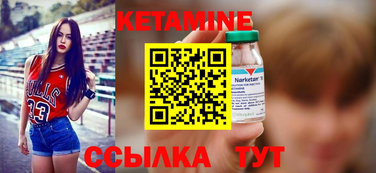 КЕТАМИН VHQ  Вход с VPN  Ишим  Кетамин ketamine 