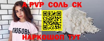 соль ск Комсомольск-на-Амуре