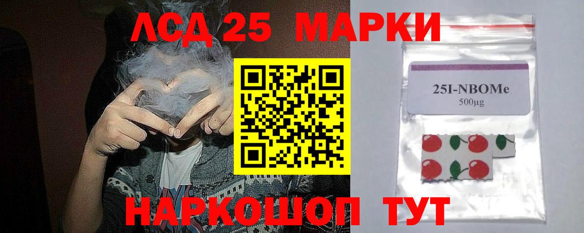 LSD-25 экстази ecstasy  Лсд 25 экстази кислота  Ишим  Вход с VPN 