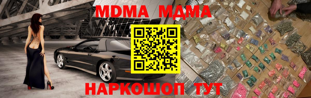 Меф МЯУ МЯУ кристаллы  Alpha-PVP СК кристаллы  Ишим  Каннабис  Гашиш  ГАШИШ  Вход с VPN 