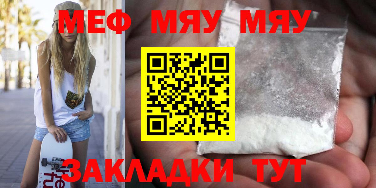 Ишим  МЕФ мука  продажа наркотиков  Меф  Меф mephedrone  Вход с VPN 