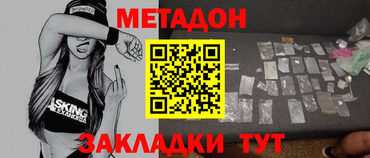 Ишим  Метадон белоснежный  Вход с VPN 