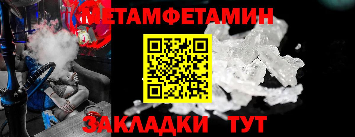 Первитин винт  Первитин  Ишим  Вход с VPN  Первитин винт 