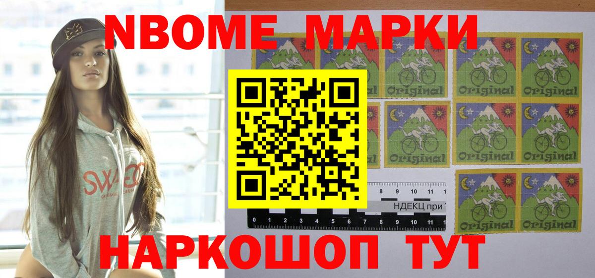 Ишим  Марки NBOMe 1500мкг  Вход с VPN 